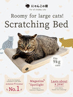 NyankonoYado No Mess & 1-Year Durable Cat Scratcher, Cardboard Scratch pad Bed Vet-Approved, Extra-Wide Reversible Cardboard, High Durability & Low Debris, for Large or Overweight Cats, Indoor